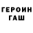 КЕТАМИН VHQ Shona Heinrichs