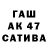 Канабис сатива Anastasi Love