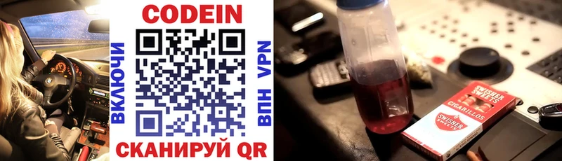 Codein Purple Drank Шимановск