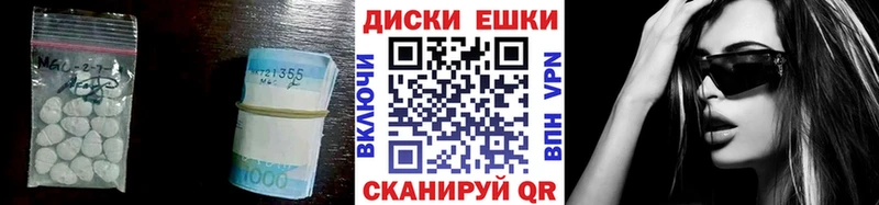 Экстази диски  Шимановск 