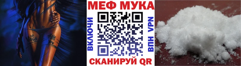 МЯУ-МЯУ мука  Шимановск 