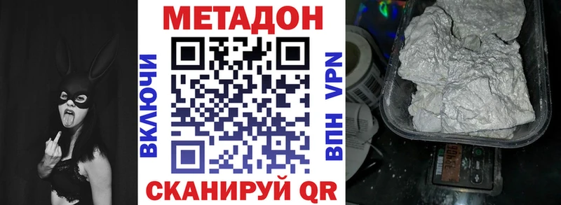МЕТАДОН methadone  Шимановск 